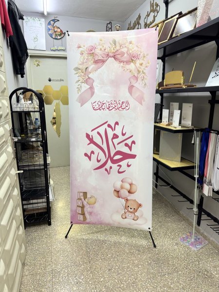ستاند استقبال
