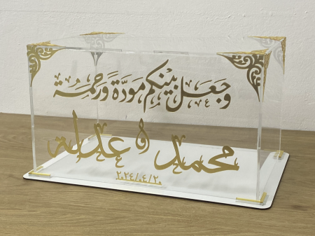 صندوق المهر