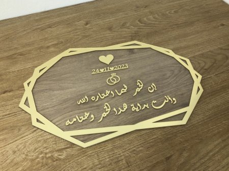 صينية دبل