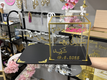 صندوق المهر