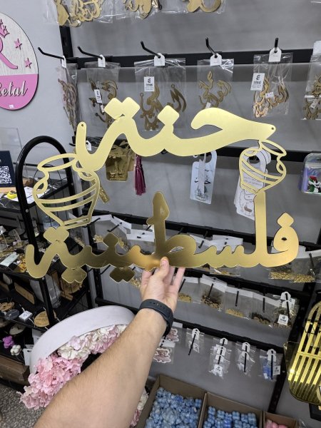 تعليقة كوشة