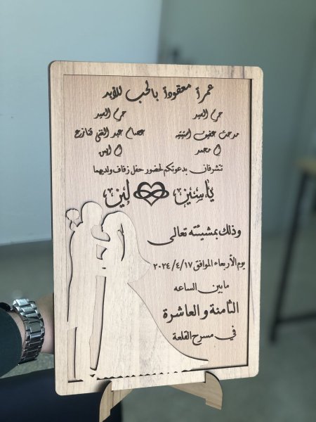 كرت برومو خشبي