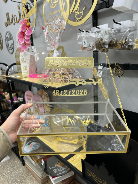 صندوق المهر