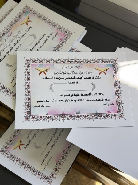 طباعه شهادات تقدير