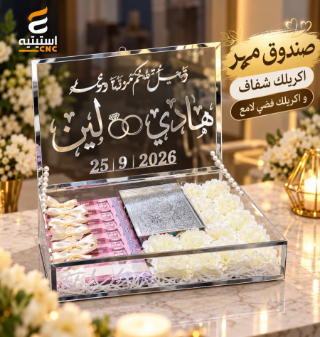 صندوق مهر اكريلك حجم كبير
