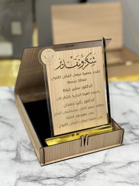 درع اكريلك و خشب