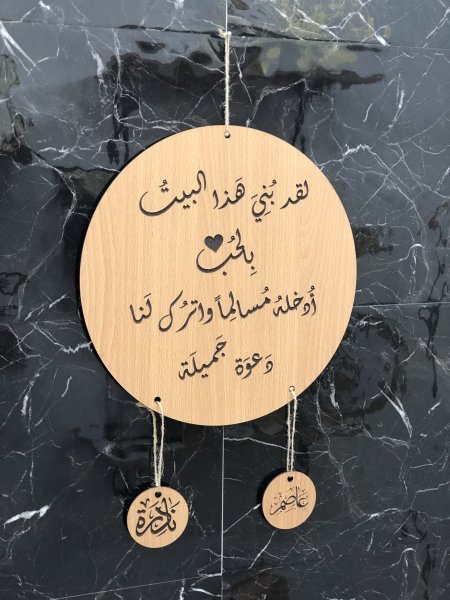 تعليقة منزل خشب