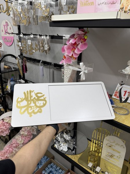 صينية ضيافة مع اكريلك