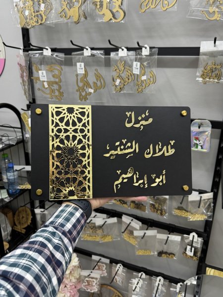 تعليقة منزل خشب و اكريلك مع مبعدات