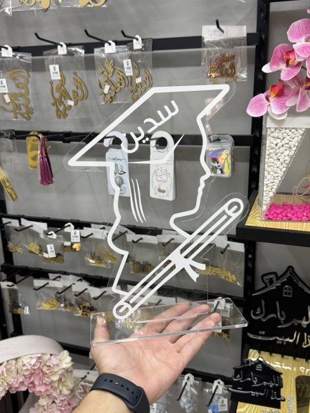 ستاند هدية خريج