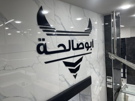 تركيب اكريلك للمحلات