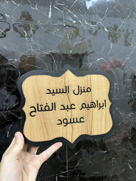 تعليقة خشب حرق تلزيق