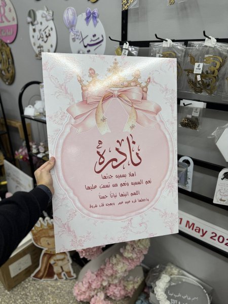 طباعة فوم صورة